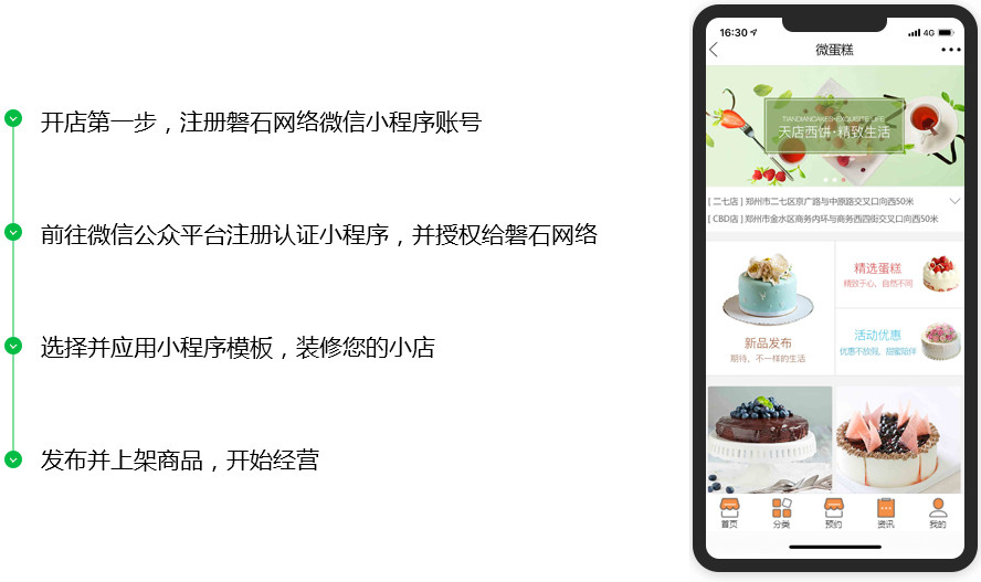 四步极速生成小程序
