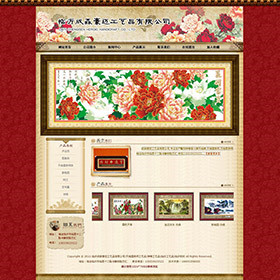 临沂成森豪迈工艺品有限公司