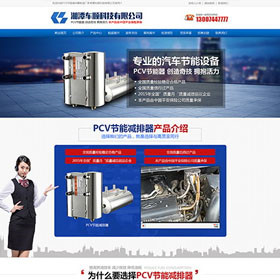 湘潭车顺科技有限公司