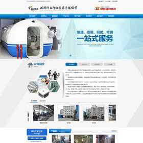 湘潭科立智能装备有限公司