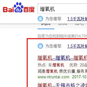 “增氧机”百度快照优化推广（270+百度指数）