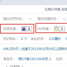 “短信公司”百度快照优化