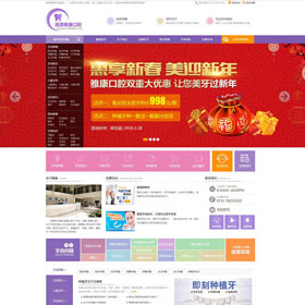 湘潭雅康口腔医院