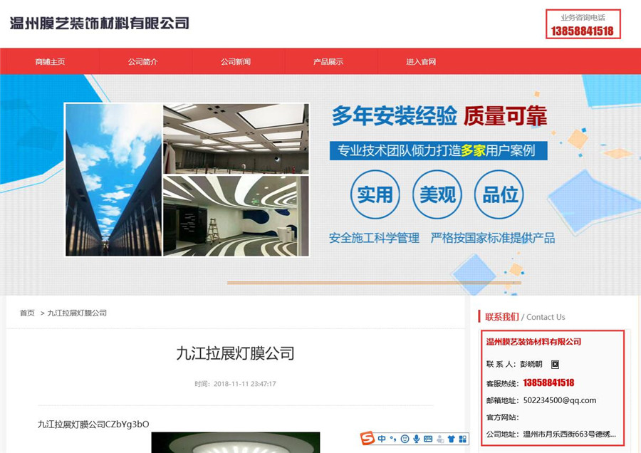 每个页面点击进去都包含公司联系方式、公司名称以及联系人的姓名与微信二维码