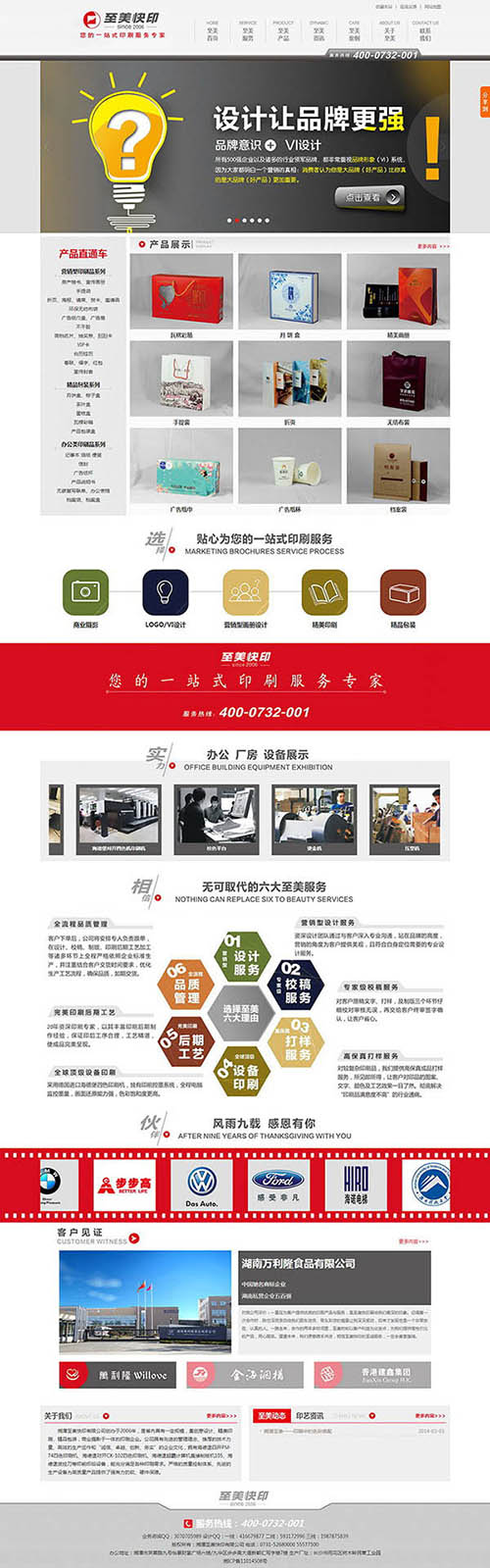 湘潭至美快印有限公司
