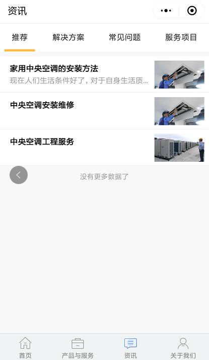 文章列表页面效果