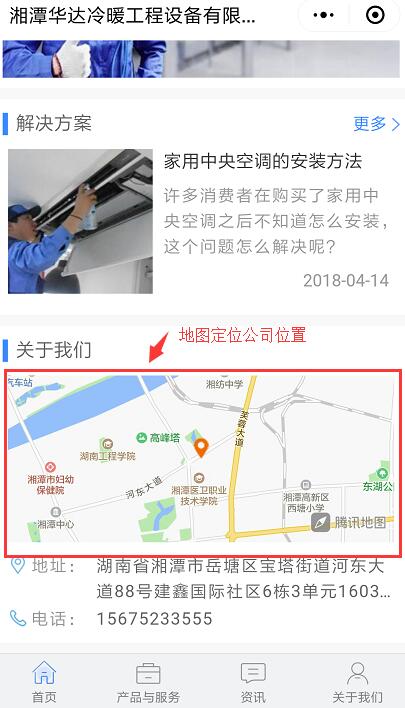 小程序首页底部效果