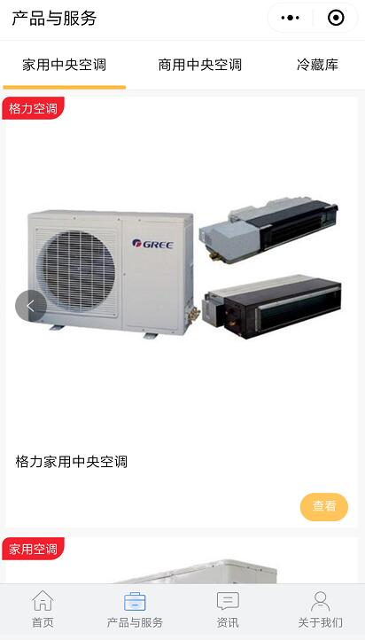 产品列表页面效果
