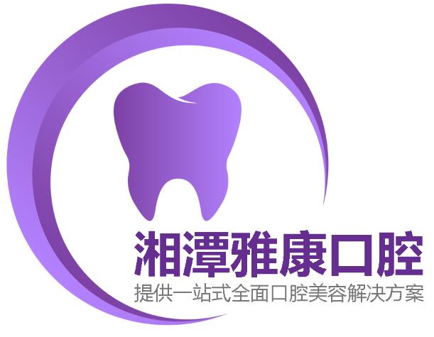 湘潭雅康口腔LOGO设计