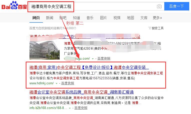 湘潭商用中央空调工程百度排名