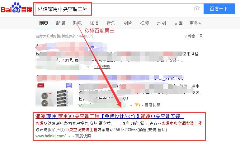 湘潭家用中央空调工程百度排名