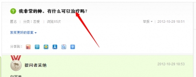 湘潭SEO网站优化&mdash;&mdash;医疗网站怎么做好SEO网站优化