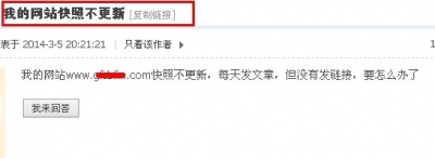 湘潭SEO网站优化&mdash;&mdash;如何做好的有效外链