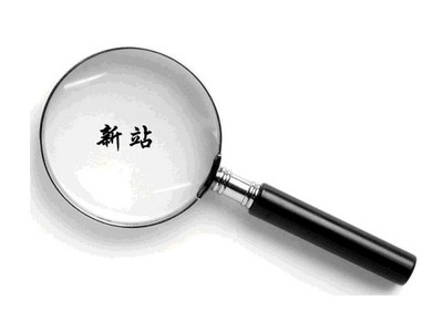 什么是百度秒收？分享2015网站秒收及秒排名操作