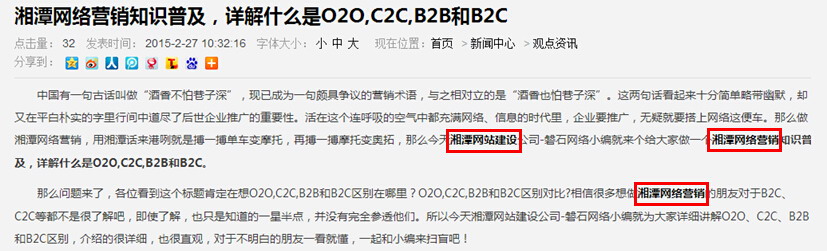 湘潭网站建设-湘潭营销型网站自然排名优化方案