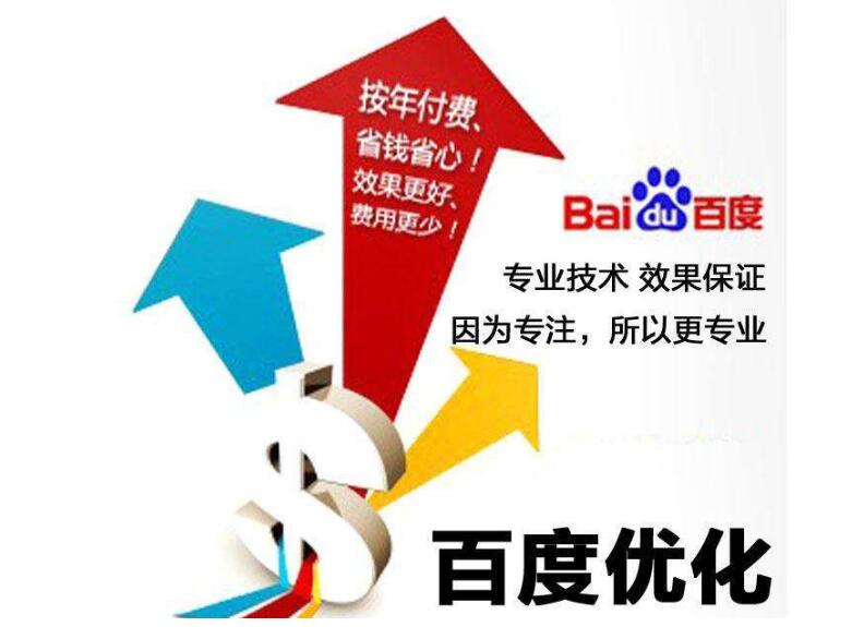 湘潭关键词优化是怎么收费的？