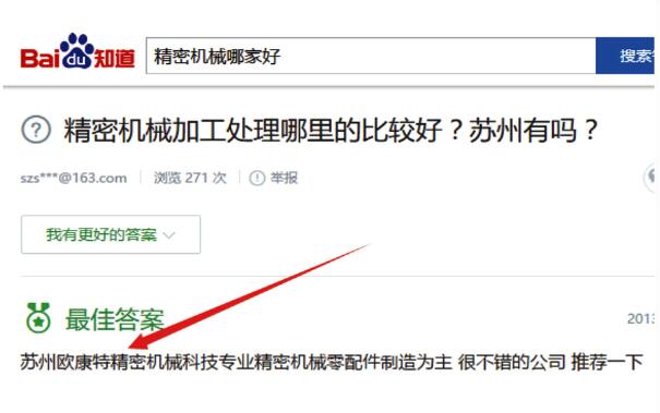 第三方口碑营销