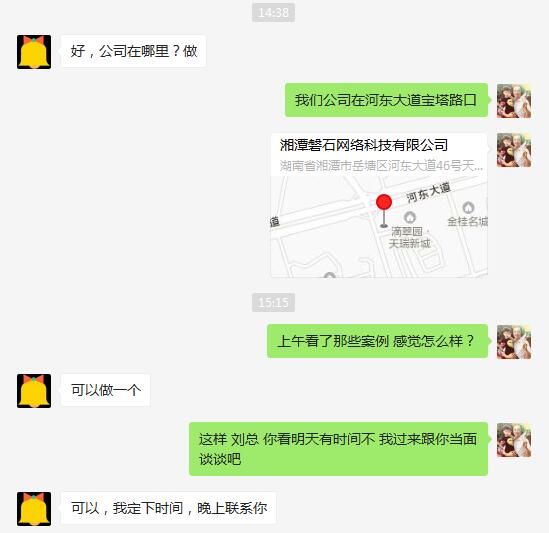 通过在线客服软件在线转化客户到微信好友继续沟通
