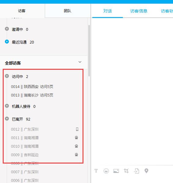 百度商桥的截图，每天访客都保持在几十个正规IP