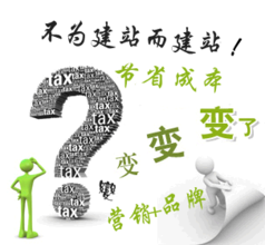 湘潭企业网站建设的好处