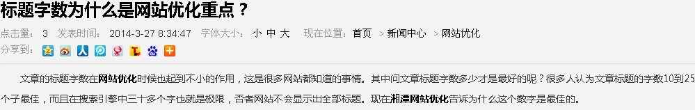 怎样做好网站优化&mdash;&mdash;网站长尾关键词如何优化？