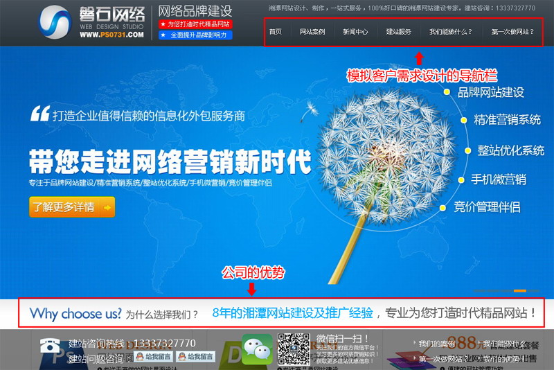 湘潭做网站 如何做好网站的用户体验