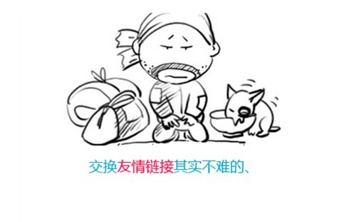 湘潭网站建设-交换友情链接应该注意些什么？