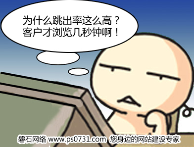湘潭网络公司-营销型网站如何才能留住客户