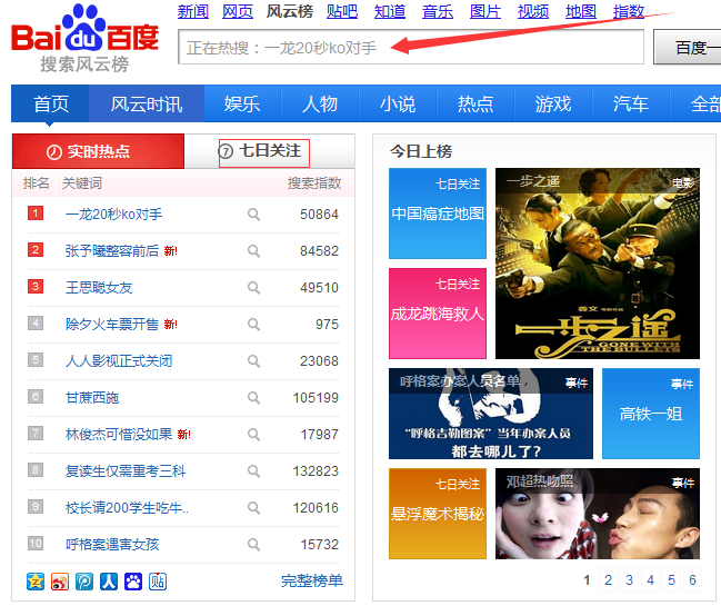 【网络营销干货】快速引流的方法与实战案例