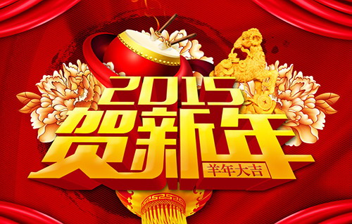 湘潭磐石网络科技有限公司正式复工 进入羊年工作状态