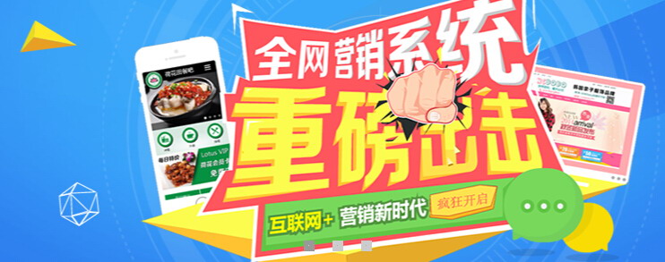 湘潭网站建设就选祥云平台，助湘潭传统企业&ldquo;互联网+&rdquo;转型