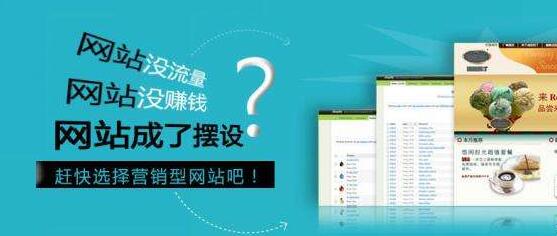 湘潭营销型网站建设的五大流程