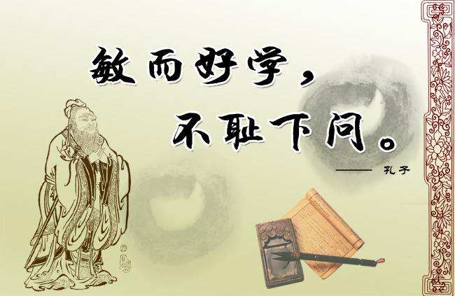 不耻下问