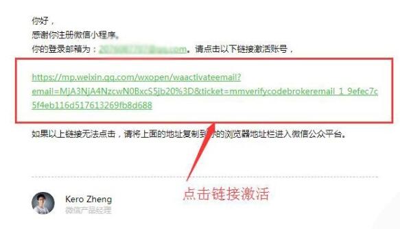 收到验证链接后点击