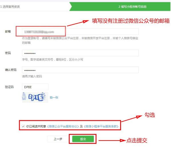 开始配置第二步