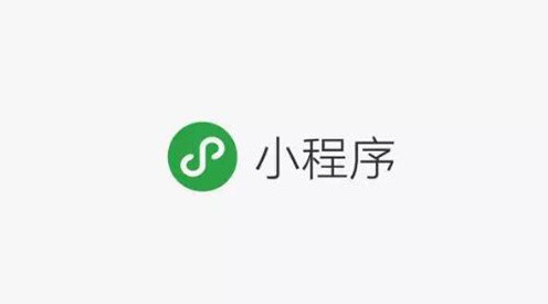 拥有小程序后，怎么让它活起来？