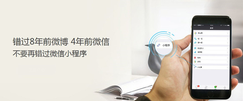 小程序&ldquo;微信电商&rdquo;或奇袭淘宝，马云都颤抖了！