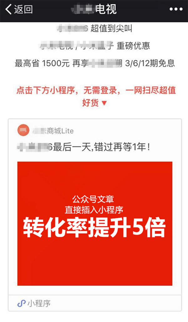 小程序“微信电商”或奇袭淘宝，马云都颤抖了！