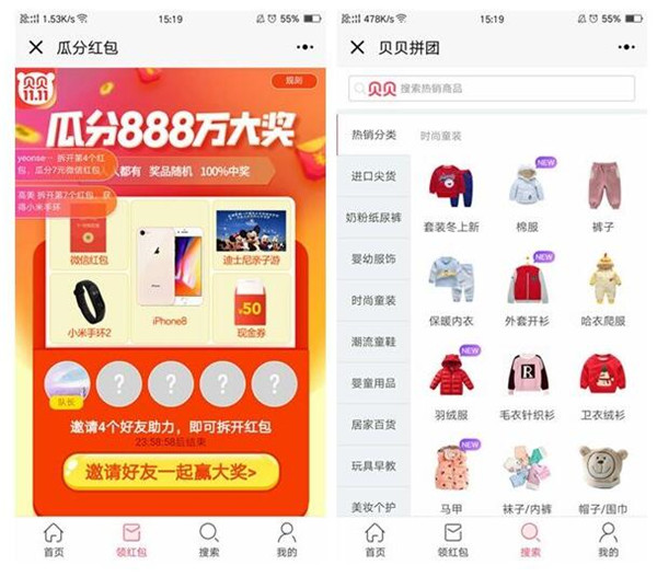 商品提供单独购买以及拼团购买两种购买方法