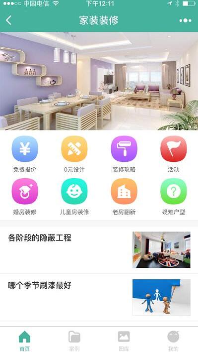 商家可以设置精选案例模块