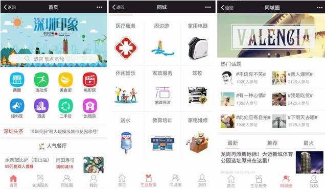 小程序首页对服务项目进行了分类展示