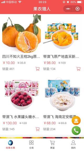 商城小程序购物功能完善
