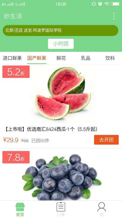 优惠券的位置十分显眼