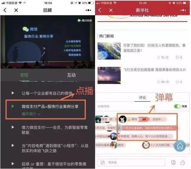   用小程序观看的同时还可以编辑在同步解读，甚至可以发弹幕。