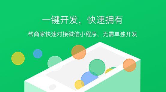 微信小程序一周年，《2017小程序行业年终总结》呈上！