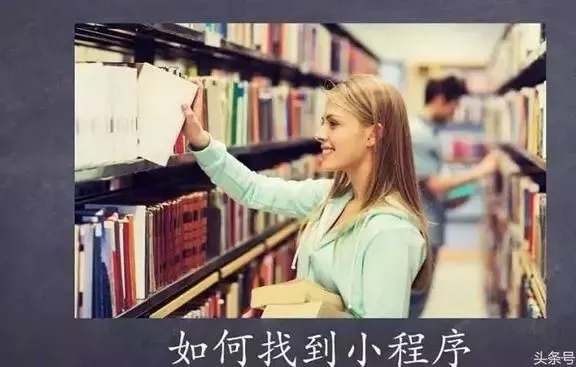 2018微信小程序全推广方法