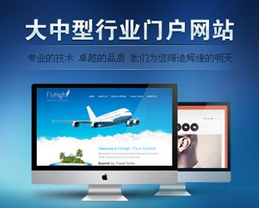 湘潭门户网站建设