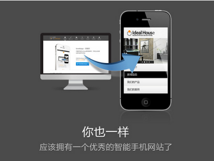 手机网站建设和开发要注意的事项
