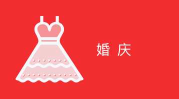 婚纱婚庆小程序小程序