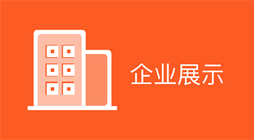 企业官网小程序小程序